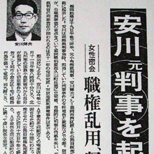 「情交はワイロとみなす」セックスを利益提供と判断した事件