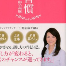 元フジ“チノパン”こと千野志麻が死亡事故 「現場はラブホ」との怪情報がネット上で拡散
