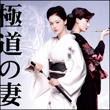 向井理の元カノが「極妻」で鮮烈濡れ場を披露！