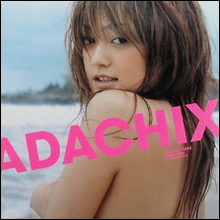 「同情するなら愛をくれ!」可愛さ増す31歳・安達祐実の叫び