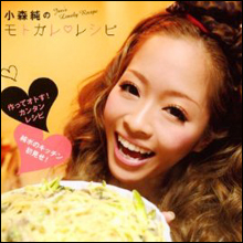 小森純、みそぎは終わってなかった？　ブログ再開も批判の嵐