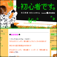雑すぎる復帰への布石…矢口真里の“ヤラセ記事”疑惑のウラ側
