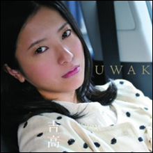 次期朝ドラヒロインの吉高由里子に禁酒令!?　エロトークはおあずけか