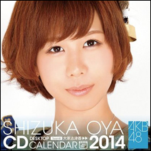 母子共演でブレイク必至!?　AKB大家志津香の底知れぬバラエティ力