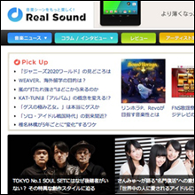 【求人】音楽総合サイト「リアルサウンド」編集デスク急募