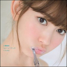 AKB48小嶋陽菜の“卒業フラグ”、1stフォトブックで本格的に点灯!?