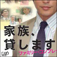 必要なときだけ借りる人間関係…独身女性向け「レンタル夫」まで