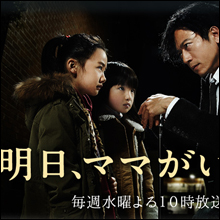 明日、スポンサーがいない…抗議騒動の『明日、ママがいない』異例の事態で放送中止の危機