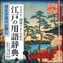 レイプは微罪だった江戸時代