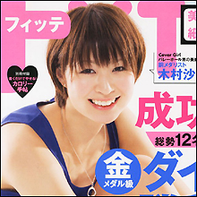 木村沙織、バラエティー出演で絶賛されたスポーツ界屈指の美貌…水着グラビア解禁を求める声も