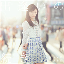 「プライベートなことをAKBに持ち込まない」正統派アイドル・渡辺麻友のプロ意識に賞賛の声