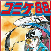 【AV脚本家・色川ザクロ】二次元と融合しつつあるAVの今