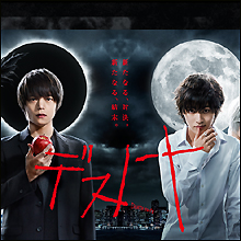 『デスノート』謎のカウントダウンに「また映画化!?」と憶測…視聴者からは厳しい声