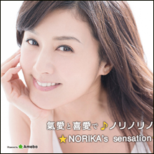 藤原紀香、ツインテール＆金太郎ヘアで痛すぎる暴走…「年齢考えて」「無理しすぎ」と批判殺到