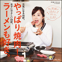 熱愛疑惑・嫌がらせ犯人説…水卜麻美アナ「好きな女子アナ三連覇」のウラにあった窮地