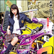 14歳少女が40人以上の男と関係したケースも…昔のヤンキー事情