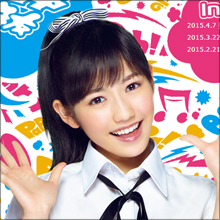 AKB48・渡辺麻友、さまぁ~ず・三村のセクハラ発言にも微笑む余裕ぶりで汚名返上なるか