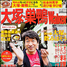 おばあちゃんの聖地・巣鴨のギャル風俗が激アツ!!