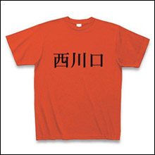 2016年現在、ひっそりと西川口に残っていた“NK流サービス”