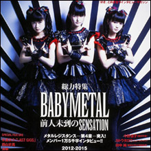 BABYMETAL、全米トップ40入りで証明された海外人気…過去の海外進出アーティストと大きな違い