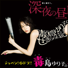 前田敦子、新ドラマの過激な濡れ場に高まる期待…一方で「映画祭構想」にバッシング