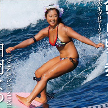 女子大生プロサーファー田岡なつみ、初イメージDVDでグラドル顔負けのビキニ姿！　美人アスリートのグラビア進出に熱視線