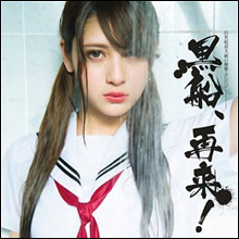 「黒船再来!」アンジェラ芽衣、リア・ディゾン超えの逸材が初グラビアでGカップボディを解禁