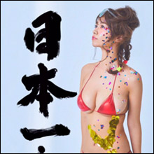 芸能界一のカープ女子・菜乃花、Iカップ乳がはみ出す「勝利のグラビア」にファン歓喜
