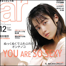 橋本環奈が「初めてのお色気」に挑戦! レアなセクシー衣装と“別人すぎる”表紙にファン驚愕