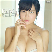 RaMu、Hカップ爆乳の谷間と甘えた表情が印象的なジャケット解禁！　大人の色気が漂う最新イメージ作に高まる期待