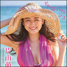 片山萌美、待望のセカンドイメージでGカップ乳を大開放! 主演映画の全裸濡れ場にも注目