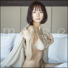 非公開: 岡田紗佳、セクシーな「事後」思わせる表紙カット! 人気急上昇で初写真集が大ヒットの気配