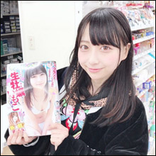 「橋本環奈クラスの美少女」生牡蠣いもこ、ヤンジャン表紙ゲットで圧倒的な美貌が話題に