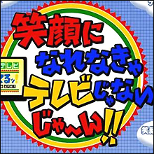 「ヘキサゴンじゃなくてよかった」今年の27時間テレビに寄せられる期待