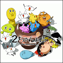 警視庁が「2ちゃんねる」を強制捜査！　ネットの健全化か、管理社会の始まりか