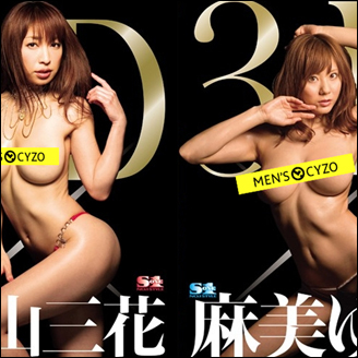 ついに”3D”AVがエスワンからリリース決定！　1発目は麻美ゆまと佳山三花