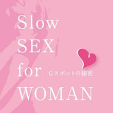 イギリス VS フランス　Gスポットをめぐる闘い