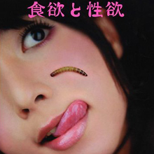 AV女優でも写真家でも「NGナシ」限界も境界も飛び越えて挑戦し続ける才女・照沼ファリーザ!!