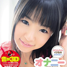 AV界最強ロリ女王は彼女で決まり！　卑猥なウィスパーヴォイスに虜となる人続出!!