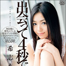 出会ってすぐのセックスは恋愛関係に発展する？　それとも……