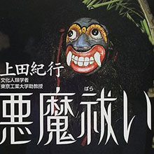 集団ヒステリー？　強すぎる信仰心？　狂気の悪魔祓い事件