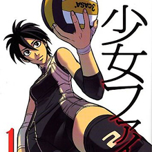 漫画家としての覚悟のすべてが詰まった会心の作品!!　日本橋ヨヲコ『少女ファイト』