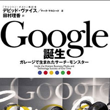 Googleはゲイにも優しい!? 「性の解放」の進んだ大手IT企業ベスト5