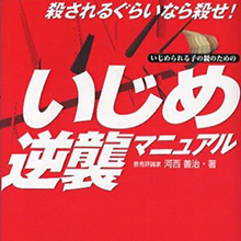 同性愛ラブシーンをネットで公開され自殺……凶悪化するハイテクいじめの実態とは