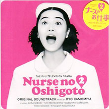 「白衣の天使」だからってなんでも許してくれるわけじゃないョ！　恐怖のス トーカー患者!!