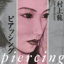 知られざる「性器ピアス」の世界