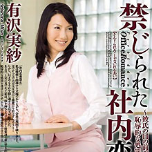 社内恋愛でやる気アップ!!　でも危険がいっぱい