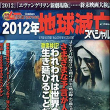 流言飛語でパニック！　「生きているうちに思い切り遊べ」と色街に客が殺到!!