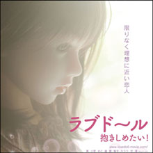 中年の夢はいつまでも!?　元カノをラブドールにしたイタリア人男性