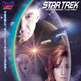 「原作ファンこそ納得」の大傑作！　トレッキー感涙の完コピ洋ピン作品『スマター・トレック ネクスト・ジェネレーション』